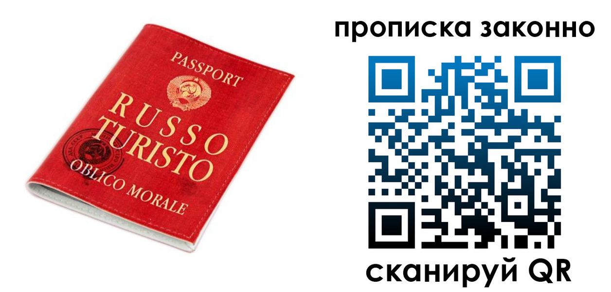 временная прописка в Змеиногорске