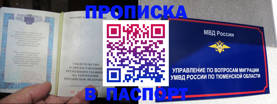 миграционный учет в Змеиногорске