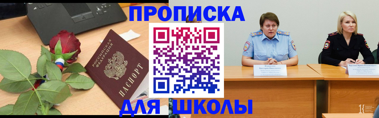 временная регистрация поиск в Змеиногорске